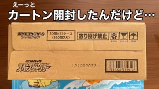 本日発売スペースジャグラーを1カートンを開封したら……