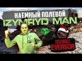 Наемный полевой. в гостях у клана [EV3RS] EVERSOR™