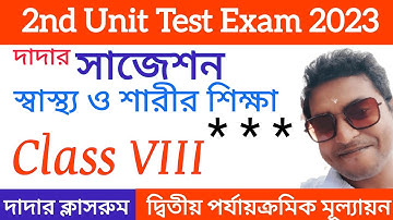 Class 8 2nd Unit Test Sasto O Sarirsikha Suggestion/Class 8 2nd Unit Test physical education