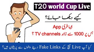 Watch Live T20 World Cup 2021| Free Live Channels App | Live Matches App | Pak Vs Afghanistan Live screenshot 5
