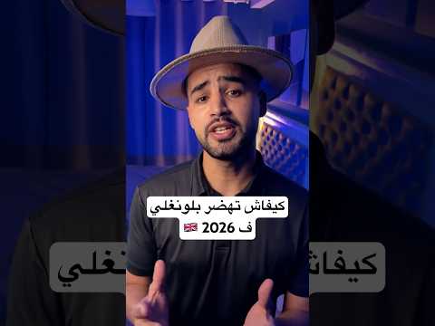 أفضل طريقة لتعل م الإنجليزية ف2026