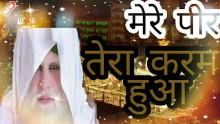 About this video:- dosto ya qawwali peer o murshid aur mureed wali hai
yaha ko sabri brothers ne gaya hi inka kalam bahut...