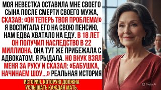 видео: Невестка бросила внука. Но когда он получил наследство в 22 миллиона, она явилась с юристом,требуя.. картинка: Невестка бросила внука. Но когда он получил наследство в 22 миллиона, она явилась с юристом,требуя..