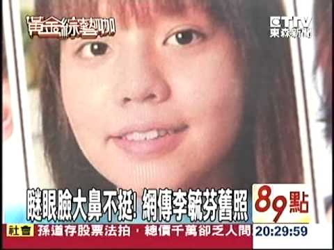 20111124-東森新聞-網傳陳年醜照！？ 李毓芬駁非影中人