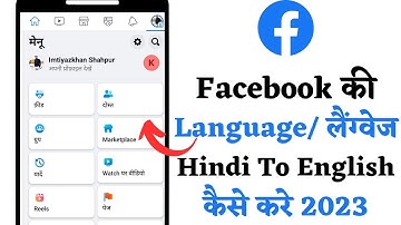 facebook me language hindi se english kaise karen | facebook language change hindi to english