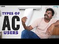 Types of AC Users | Wirally Originals | Tamada Media