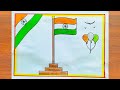 Indian Flag Drawing / How to Draw National Flag Of India Easy Steps / Independence Day Drawing