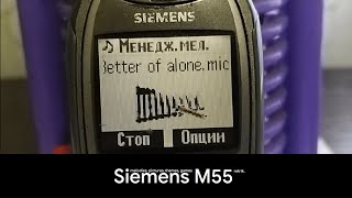 Siemens M55 - all multimedia (melodies, pictures, themes, games)