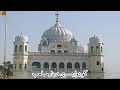 Kartarpurgurdwara visit vlog2