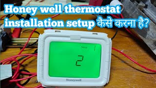 Honey well FCU Thermostat Setting | honey well 24 Volts modulating thermostat setup function