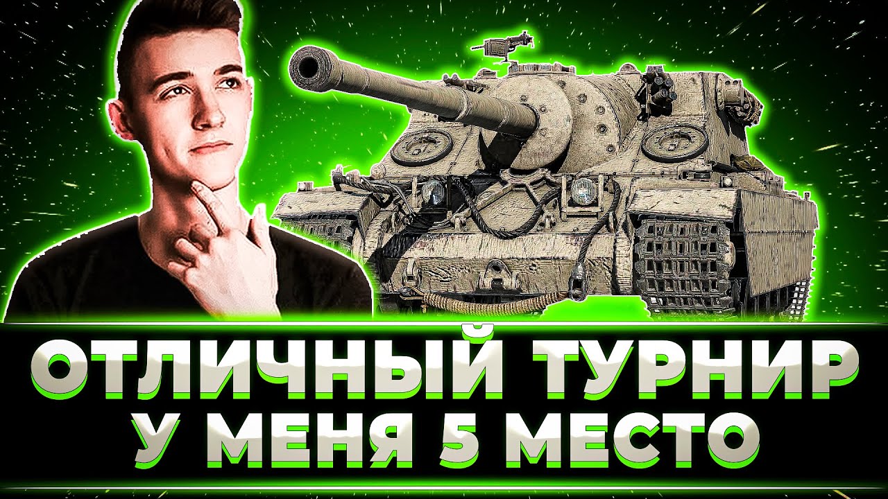 "ВАСЯ ТЫ ЧТО ГОНИШЬ?" КЛУМБА ЗАКАНЧИВАЕТ ТУРНИР ТОП БОЯМИ И НА 5 МЕСТЕ ...