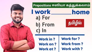 தமிழில் | Prepositions in Tamil | English Pesa Aasaya | Learn English| How to speak English in Tamil screenshot 4