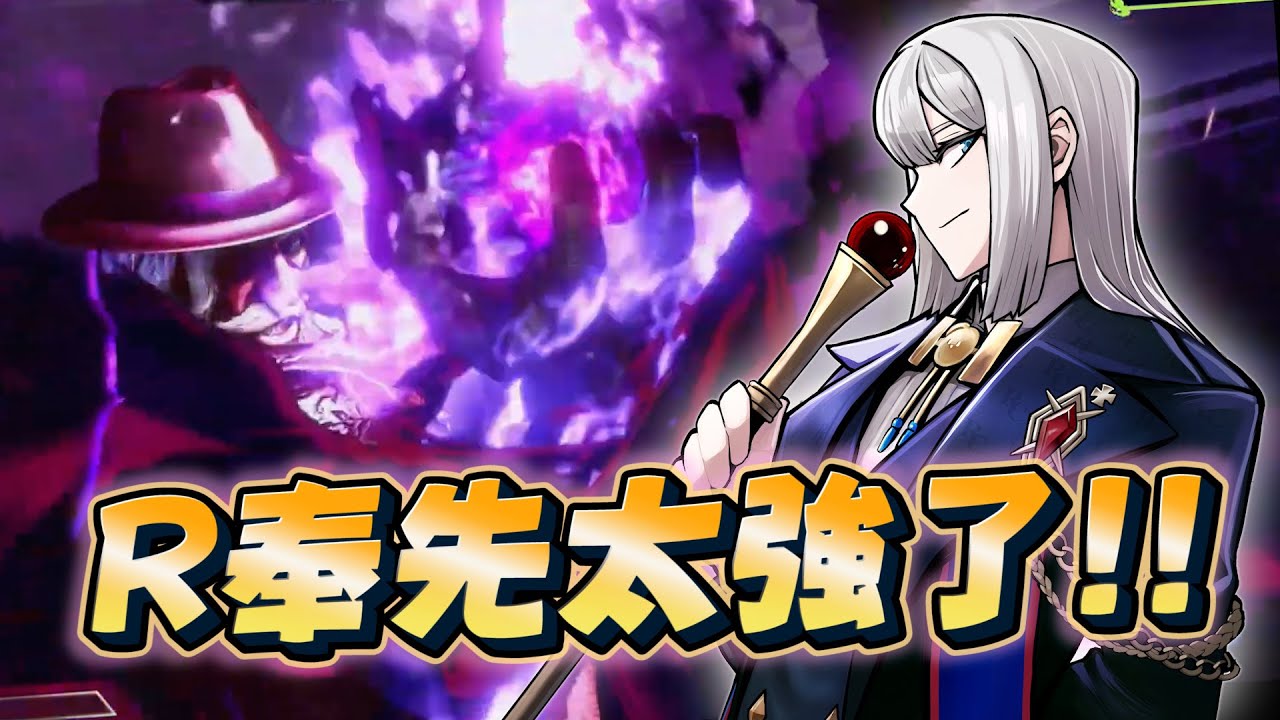 R奉先太強啦！大分一分未掉幫助隊伍拿下冠軍！ - 人鬼師徒S4決賽