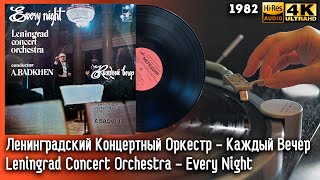 Ленинградский Концертный Оркестр - Каждый Вечер / Leningrad Concert Orchestra - Every Night Vinyl LP