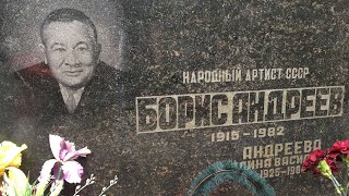 Ваганьковское кладбище (часть 1)