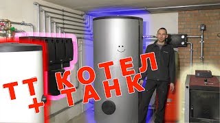 видео Как выбрать газовый котёл для отопления и горячего водоснабжения дома