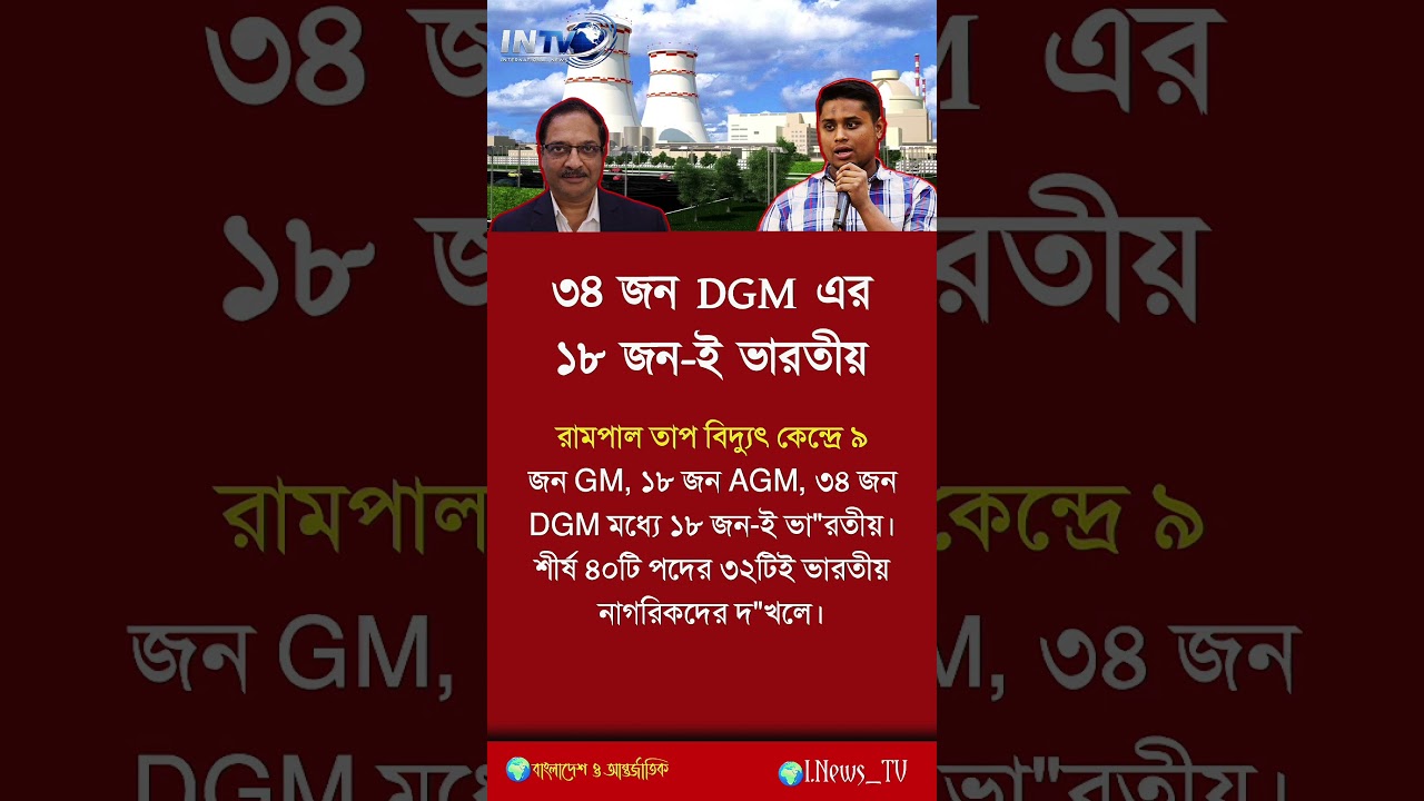 ৩৪জনের ১৮ জনই ভারতীয়😱,[motivation]#shorts #banglamotivation #reallifemotivation #relationshipadvice