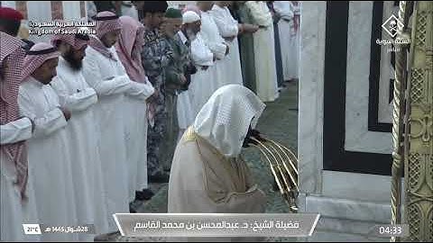 سورة الفرقان 1 - 20 | فجر الثلاثاء 28 شوال 1445هـ | د. عبدالمحسن القاسم