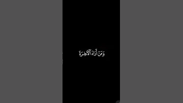 من سورة الاسراء بصوت القارئ ياسر الدوسري شاشة سوداء جاهزة للتصميم 