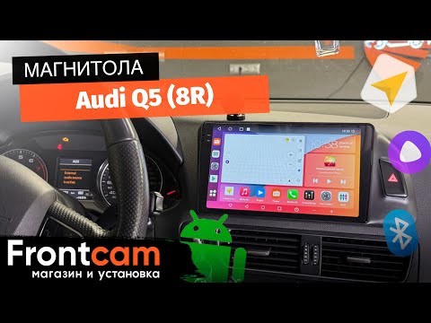 Магнитола Canbox H-Line 2K 4184 для Audi Q5 (8R) на ANDROID