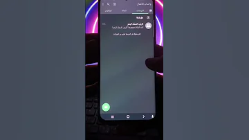 كيف تفتحين واتساب زوجك او زوجتك في هاتفك واتس اب واتساب 