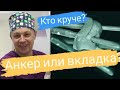 Анкерный штифт или культевая вкладка? Удаление штифтов и вкладок. Стоматологический блог.