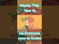 Ronika Miku Hatsunemiku Megurineluka Luka Cover Ruscover Music Boen Vocaloid Ronika Miku Hatsunemiku Megurineluka Luka Cover Ruscover Music Boen Vocaloid