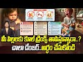 మీ పిల్లలకు కూల్ డ్రింక్స్ తాపిస్తున్నారా..? 🚫 Avoid giving cool drinks ,Coffee & Tea to children
