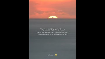 [ الرعد | الآية : 28 ] | Thunder  🌻