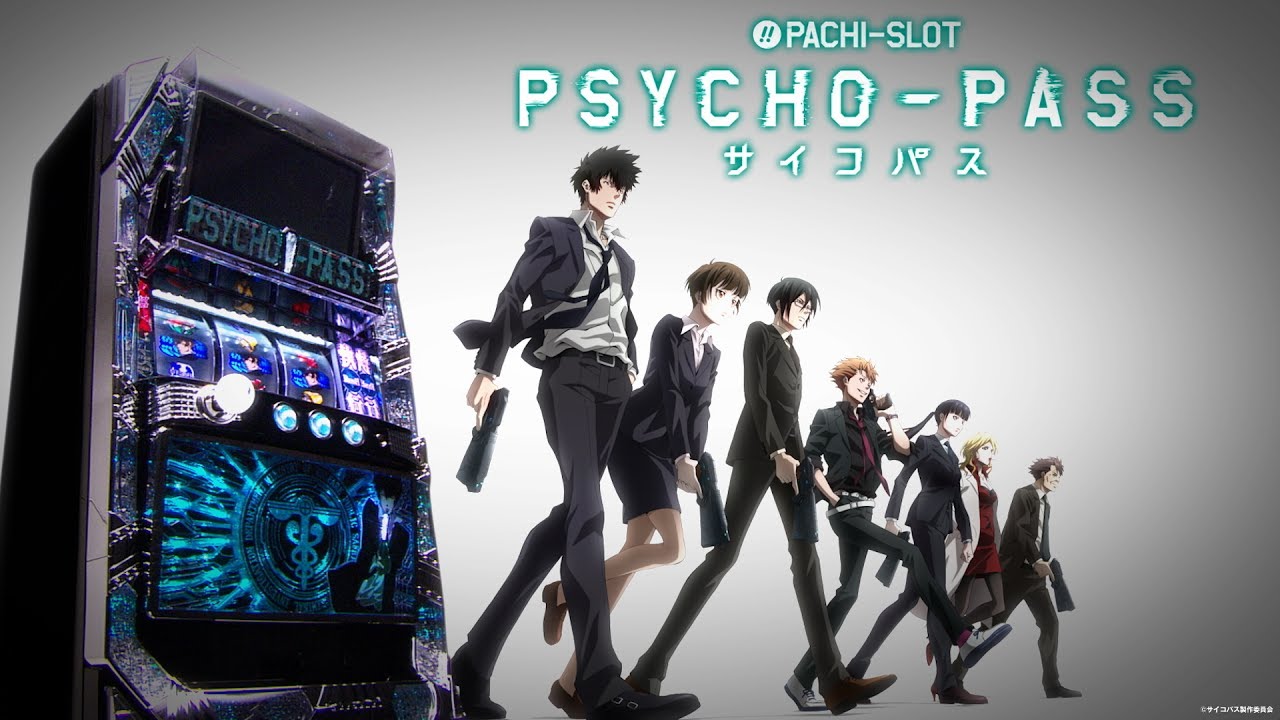 Psycho Passに登場するキャラの誕生日