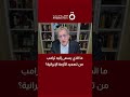 ما الذي يسعى إليه ترامب من تصعيد الأزمة الإيرانية