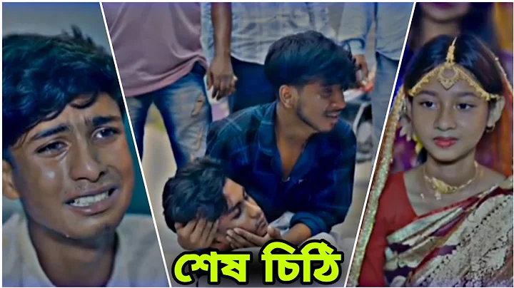 শেষ চিঠি  | Ses Cithi l Bangla Natok 2025 l Sahin & Salma l  Polli Gram  TV  Video.