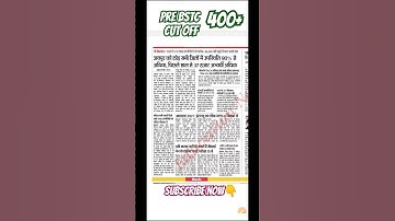 Pre BSTC Cut Off| #prebstc2023 #deled #bstc #cutoff #shorts #viral #shortsfeed