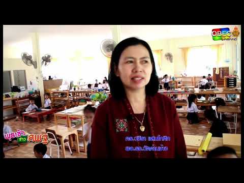 รายการ พุธเช้า ข่าว สพฐ. ครั้งที่ 34/2566 [ Part 7/8 ] (วันที่ 6 กันยายน 2566)