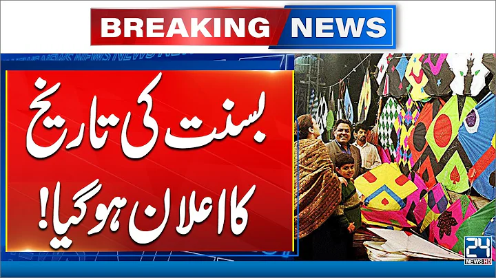 Punjab Govt to Celebrate Basant in Lahore from Feb 6 - 24 News HD