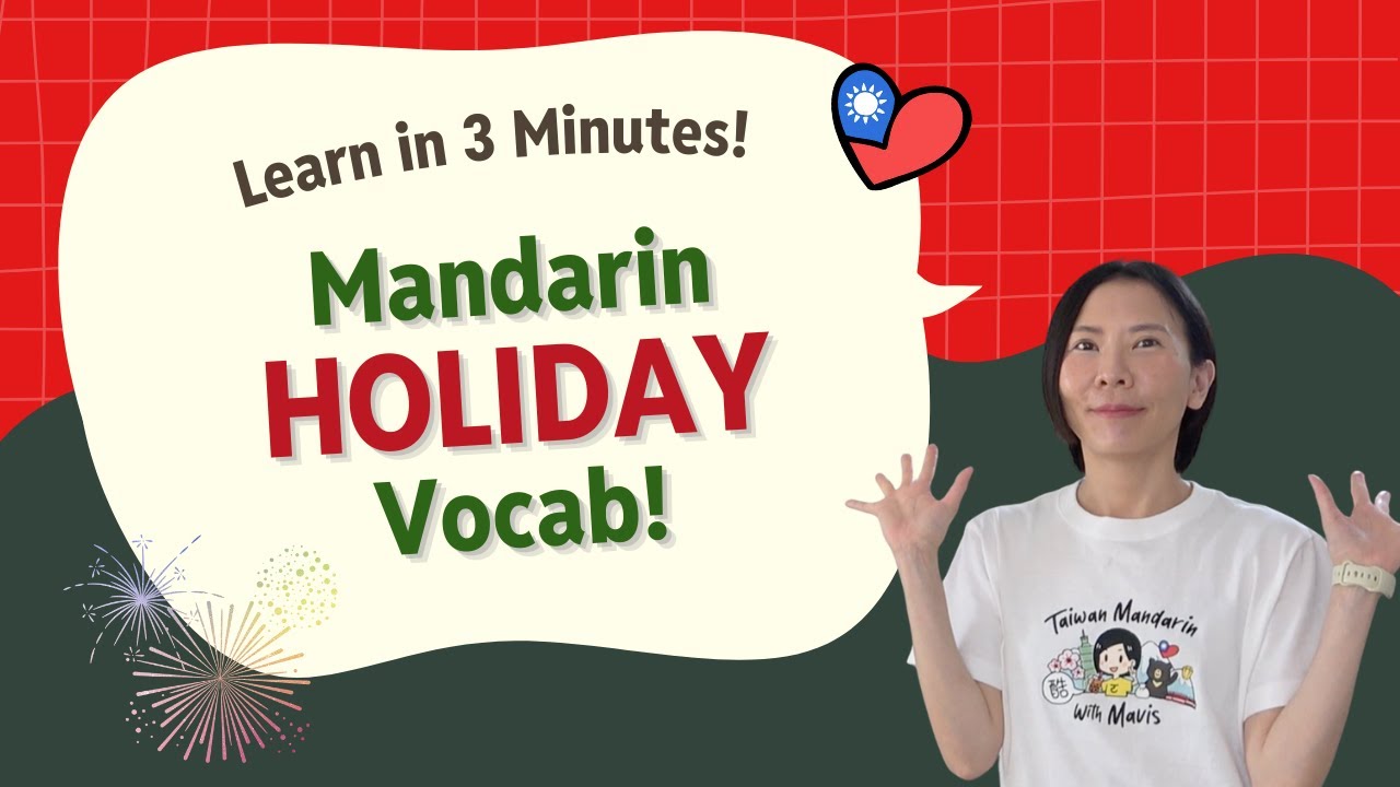 Learn How to Say Christmas, Hanukkah & New Year in Taiwanese Mandarin 🎄🕎🎆 | Holiday Vocab