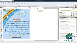 Programming in c++|Aldarayn Academy| lecture 13