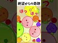 最後まで諦めなければスイカが…！！！【スイカゲーム】