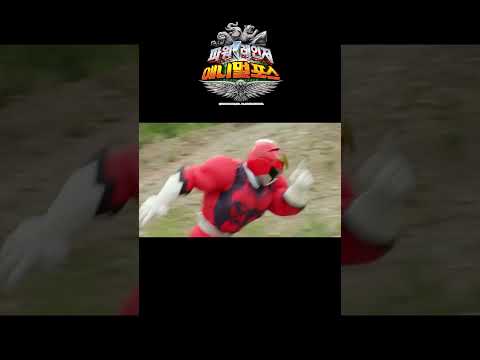 애니멀 <strong>슈</strong>~웃!!! 끝!_파워레인저 애니멀포스 35화_#shorts