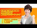 岩波初美千葉県議会議員第6回タウンミーティング