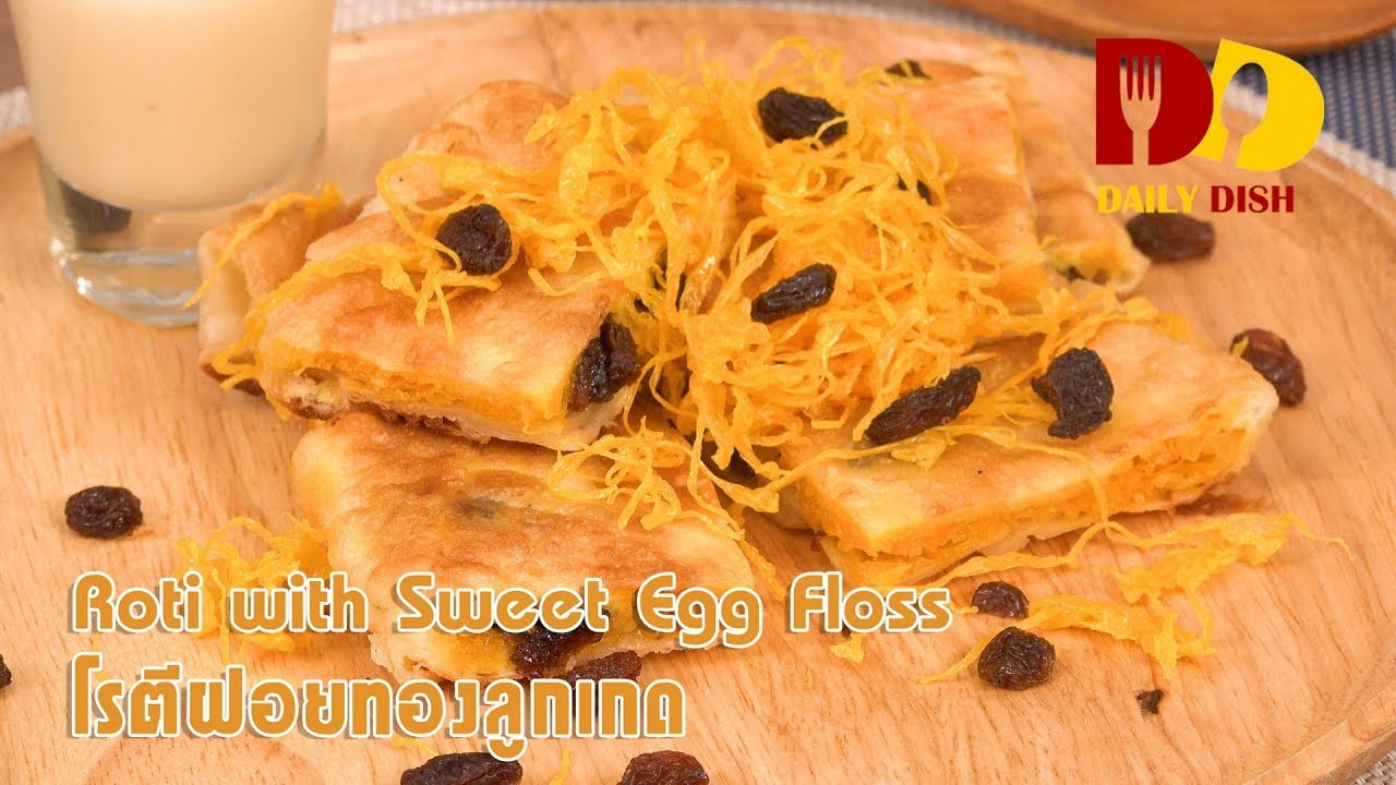 Roti with Sweet Egg Floss | Thai Dessert | โรตีฝอยทองลูกเกด