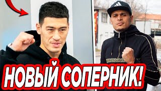 НОВЫЙ БОЙ! Дмитрий Бивол ПОЛУЧИЛ СОПЕРНИКА на ЗАМЕНУ Бетербиеву! Бивол ПРОВЕДЕТ БОЙ против Зинада!