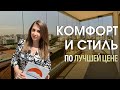 Уютная и стильная квартира 1+1 в 500 метрах от моря с прекрасным видом и современным ремонтом.