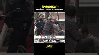 僅憑一個二次元方程 讓高學歷嫌疑人交代罪行 #炊事班的驴 #案件 #探案 #懸案 #懸疑