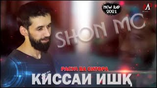 رپ تاجیکی шон мс кисаи расул ва ситора