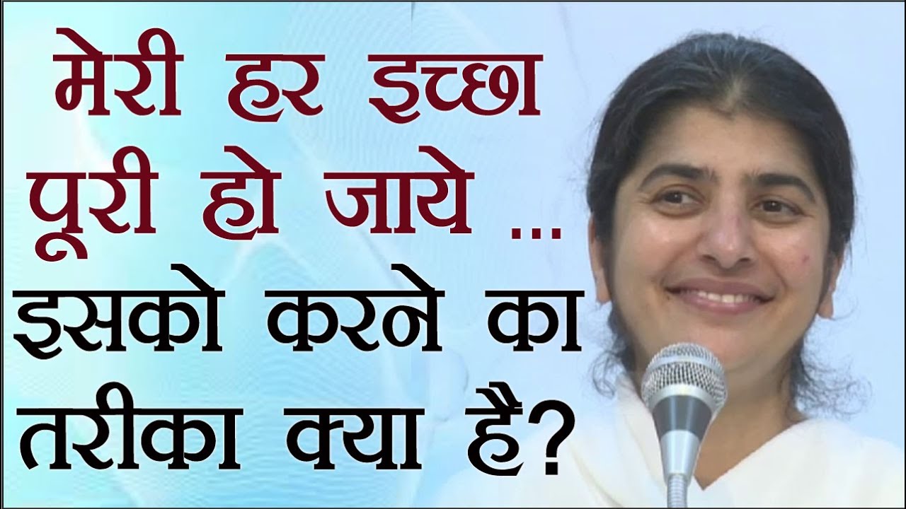 Do This To Get WHATEVER You Desire: Part 4: Subtitles English: BK Shivani