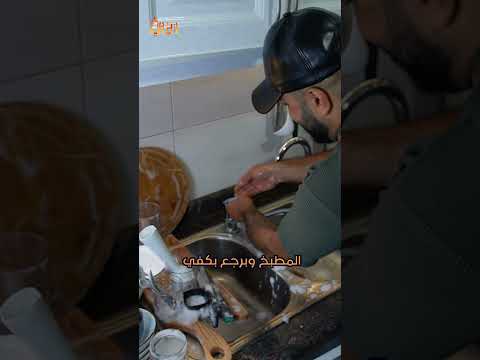 قصة اليوم شيف حمود الجزء الرابع  1