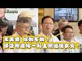 張啓楷邀請王美惠上凱道，護食安，還有讓嘉義人苦等21年的輕軌呢？