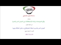 واقع التموضعات وإعادة الإصطفافات بين الجيش الحر والنصرة واقع التموضعات وإعادة الإصطفافات بين الجيش الحر والنصرة
