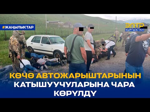 Video: Парижде электр скутерлерди кантип ижарага алуу керек